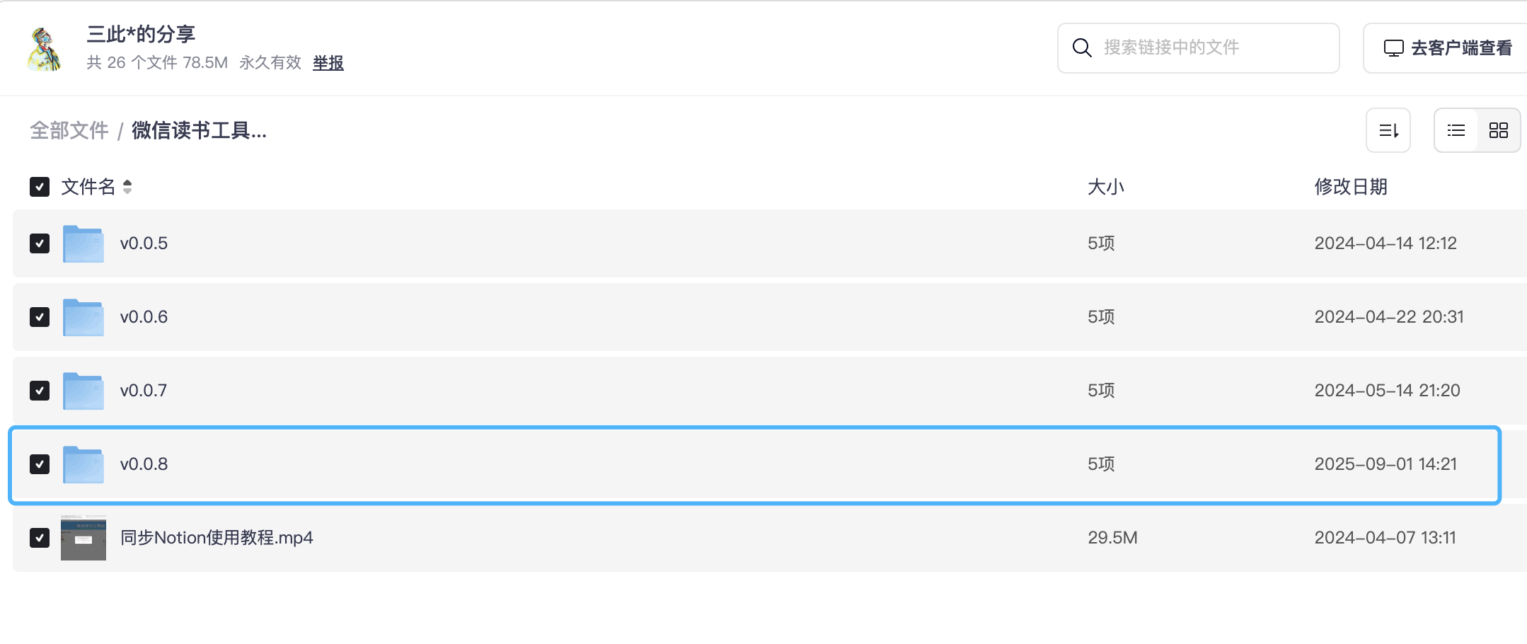 image-20250901160057434