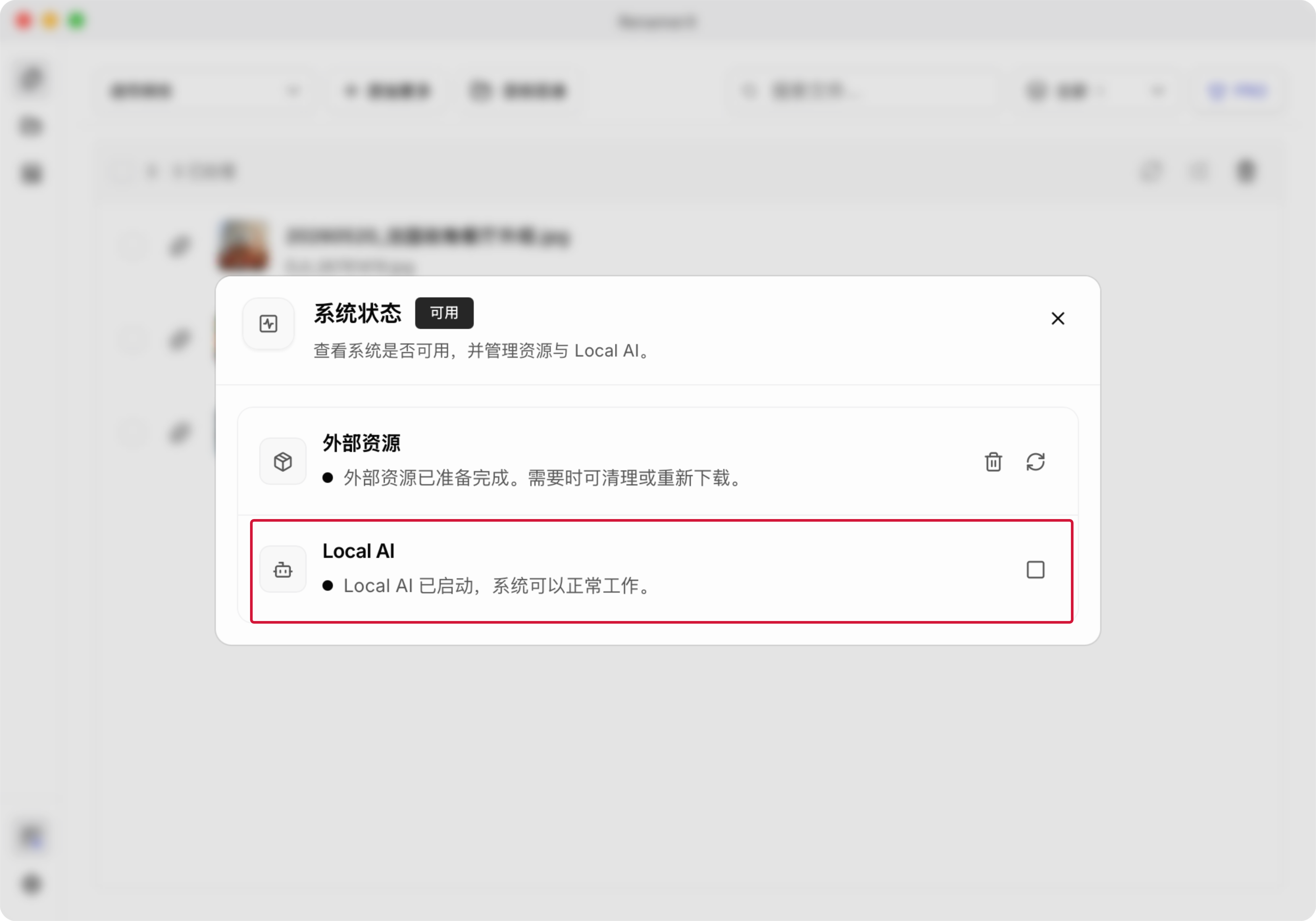 基于本地 AI的文件重命名与整理工具