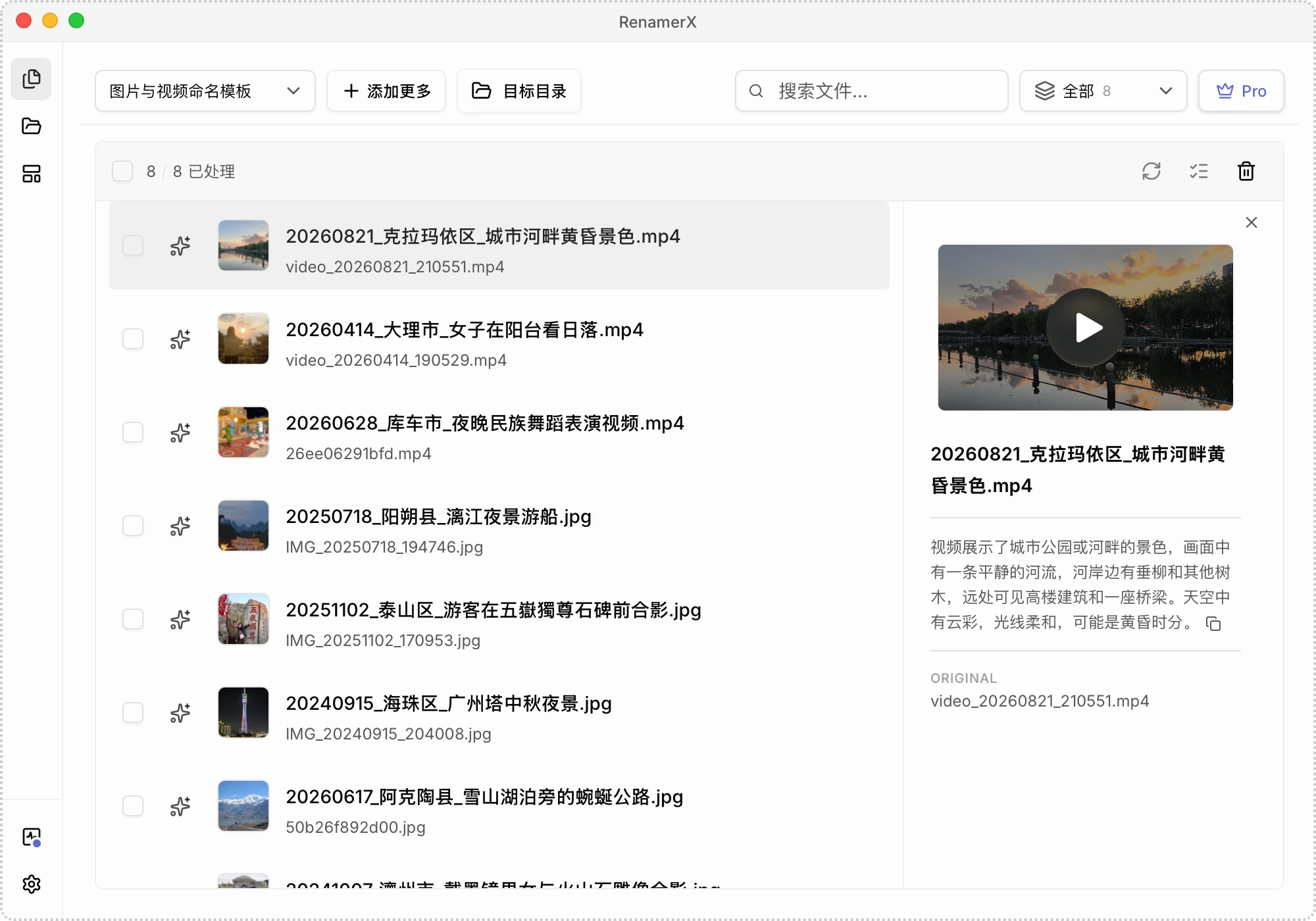审核新文件名
